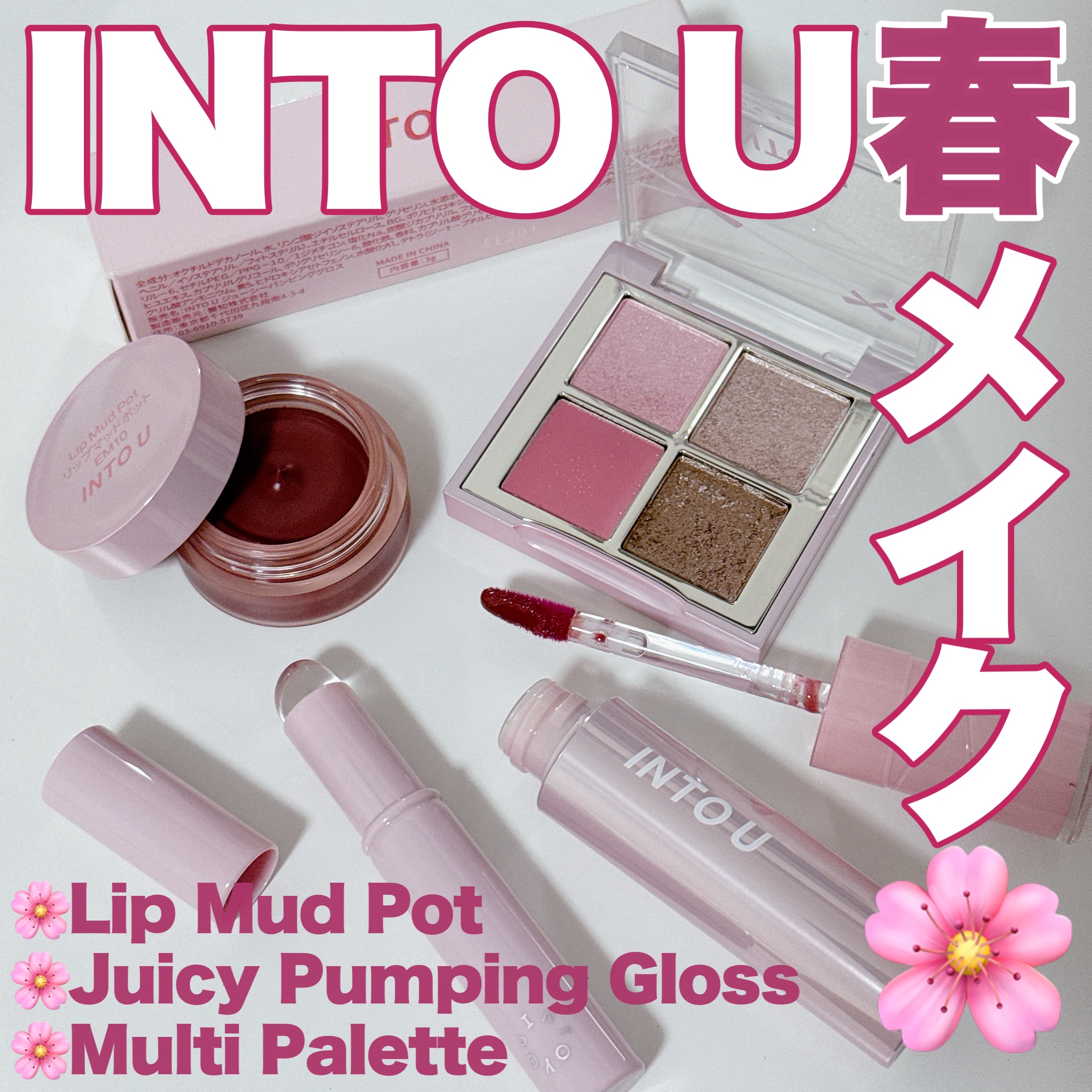 リップマッドポット/INTO U/口紅を使ったクチコミ（1枚目）