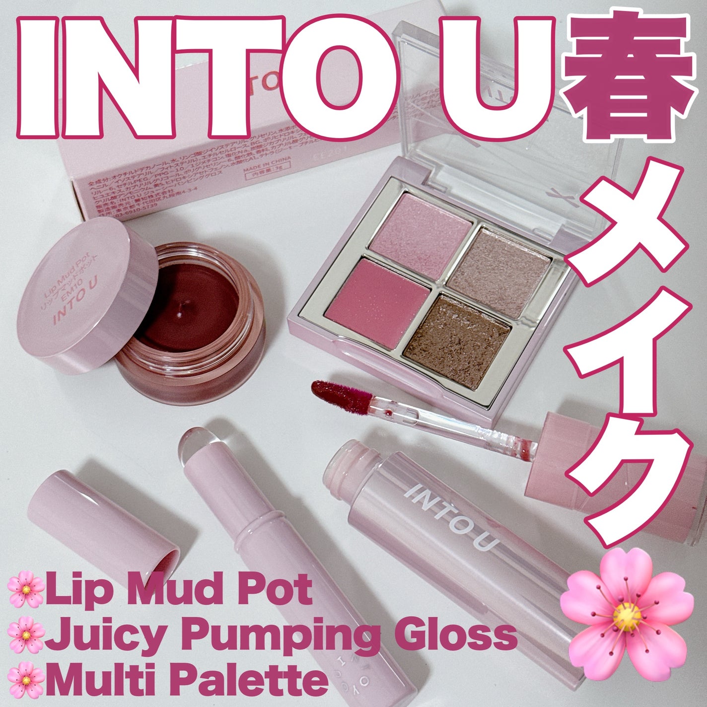 ジューシーパンピンググロス/INTO U/リップグロスを使ったクチコミ(1枚目)