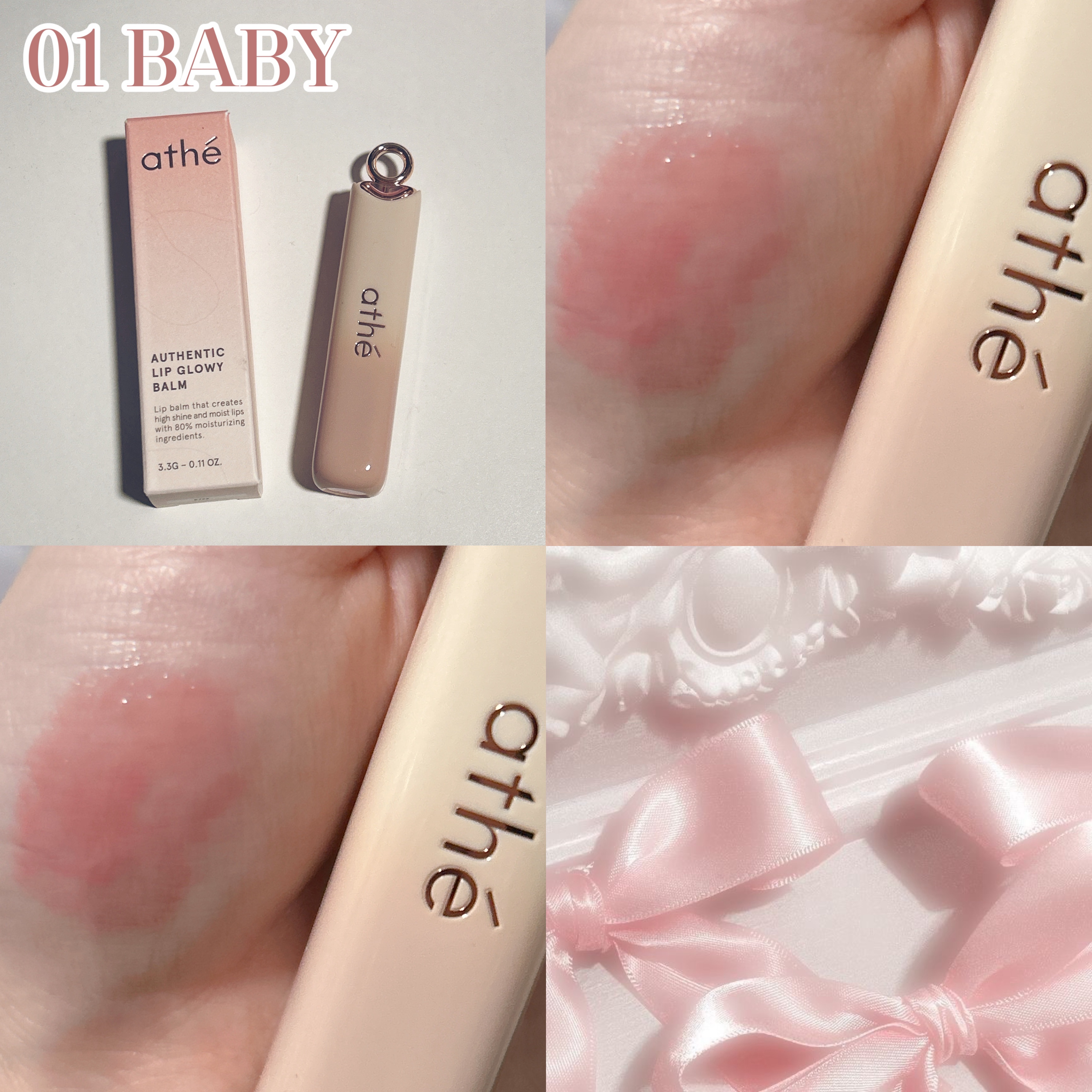 オーセンティック リップ グローイ バーム/athé/口紅を使ったクチコミ（2枚目）