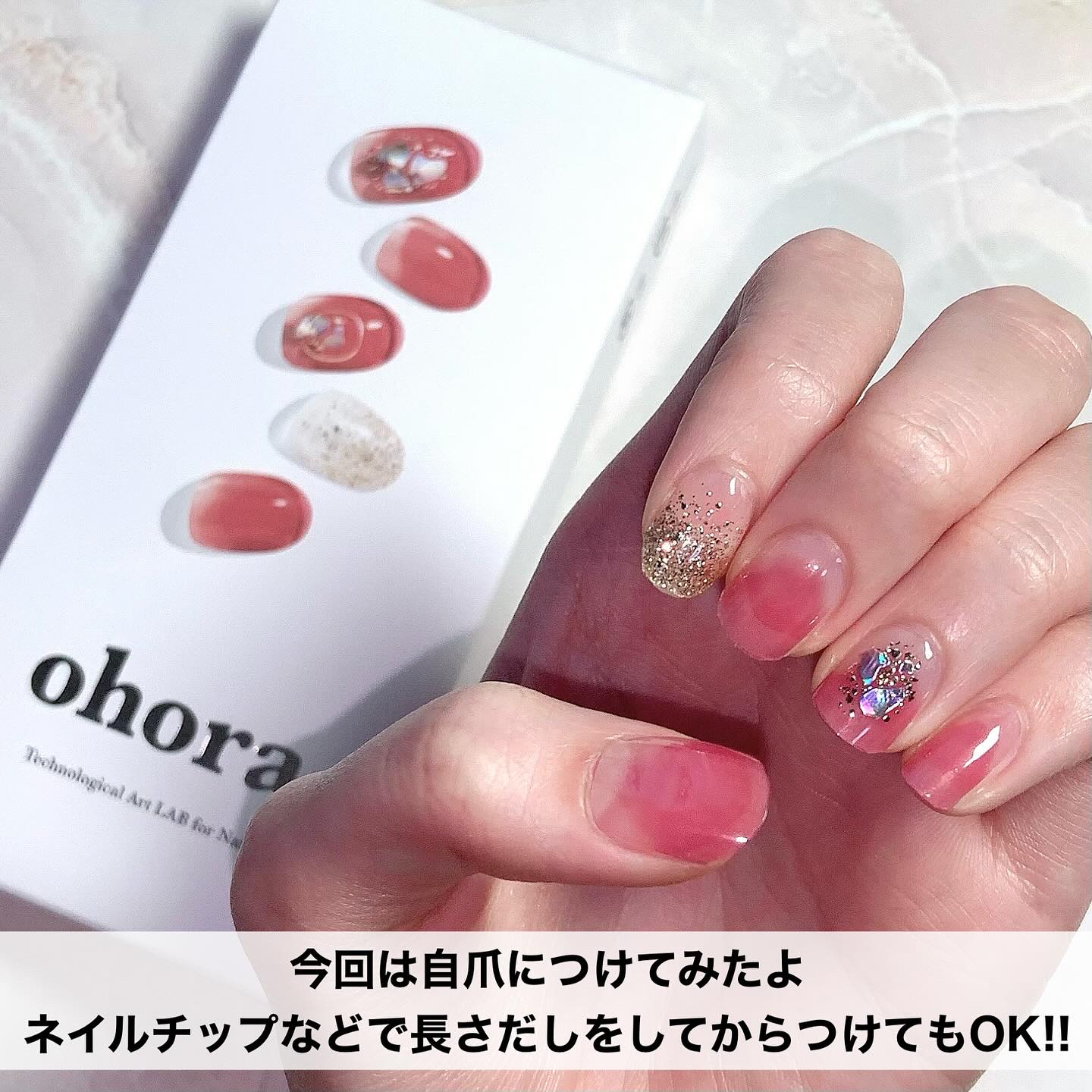 セミキュアジェルネイル（ハンド）/ohora/ネイルシールを使ったクチコミ（2枚目）