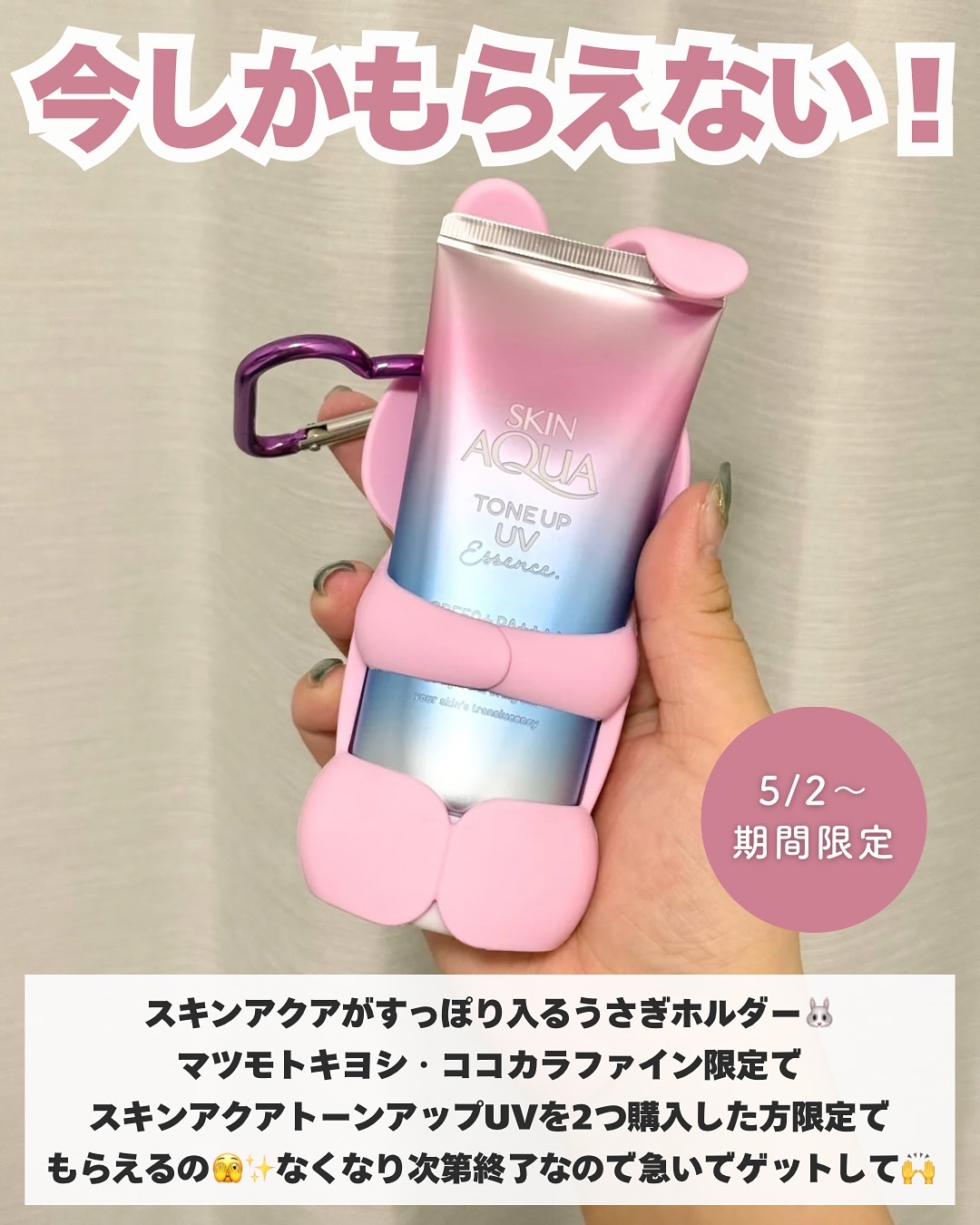 スキンアクア トーンアップUVエッセンス/スキンアクア/日焼け止めクリームを使ったクチコミ（2枚目）