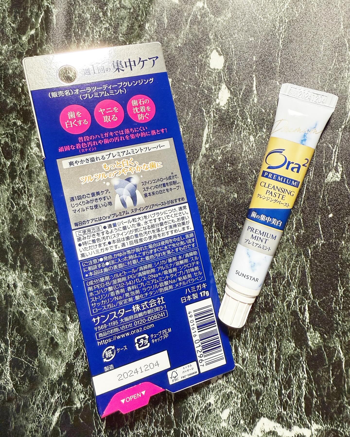 オーラツー プレミアム クレンジングペースト  プレミアムミント/オーラツー/歯磨き粉を使ったクチコミ（2枚目）