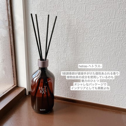 プレミアムディフューザー/hetras/ルームフレグランスを使ったクチコミ(2枚目)