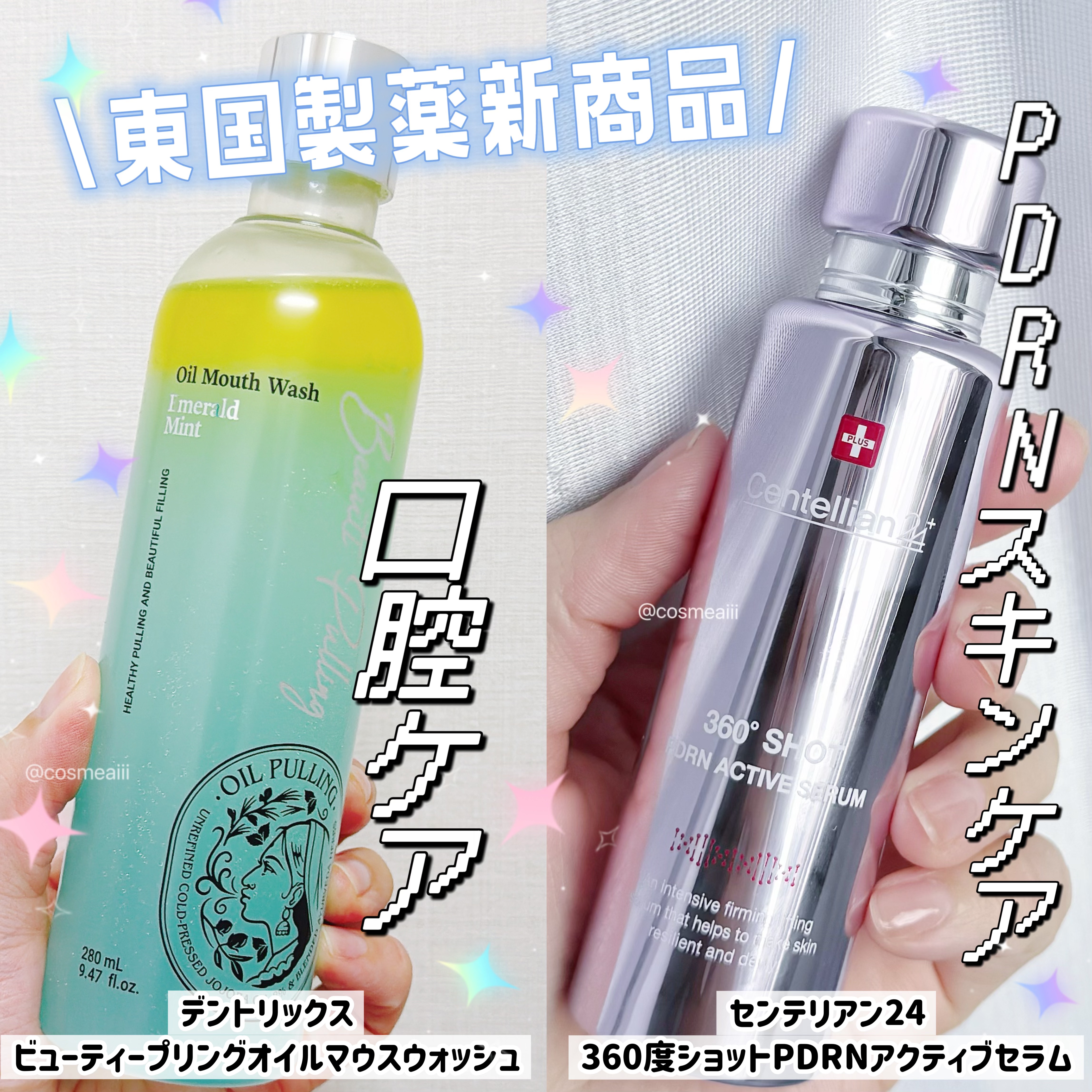 360度ショットPDRNアクティブセラム/センテリアン24/美容液を使ったクチコミ（1枚目）