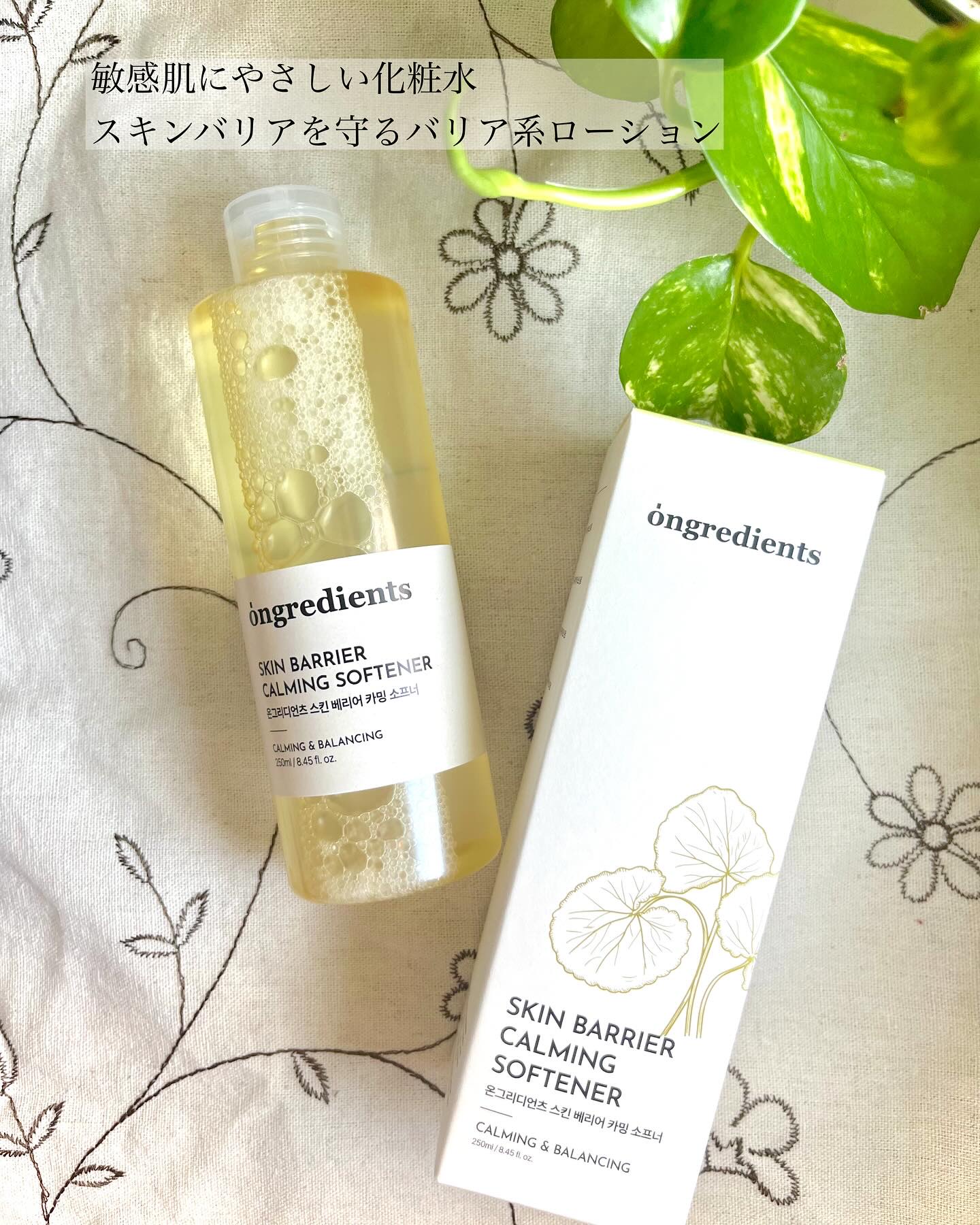 オングリディエンツ スキンバリアカーミングソフナー/Ongredients/化粧水を使ったクチコミ（1枚目）