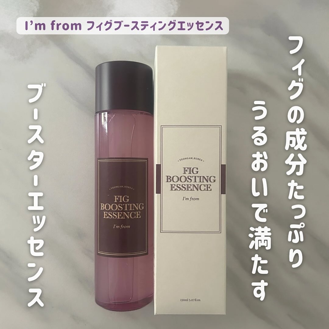 フィグブースティングエッセンス/I'm from/化粧水を使ったクチコミ（1枚目）