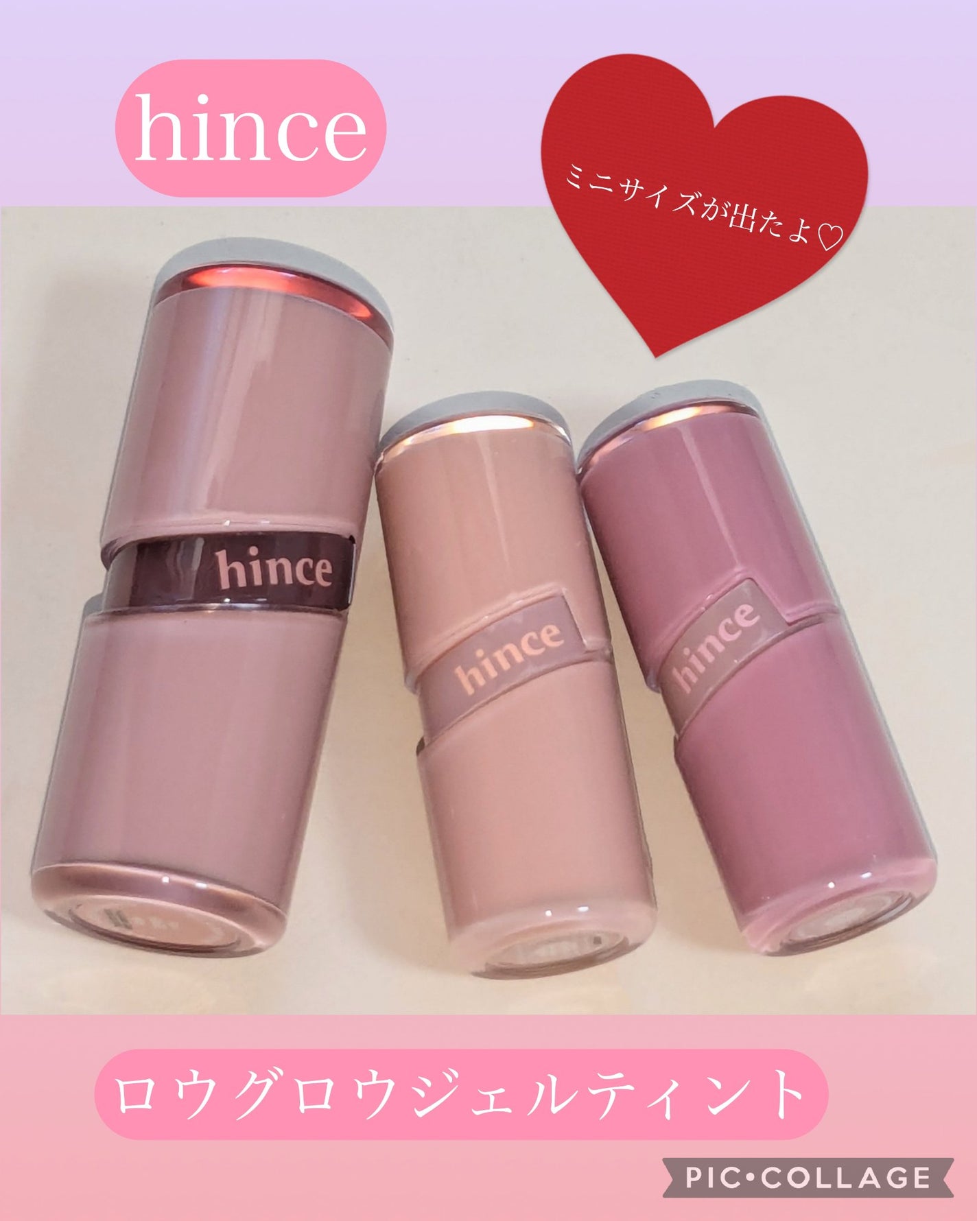 ロウグロウジェルティント/hince/リップティントを使ったクチコミ(1枚目)