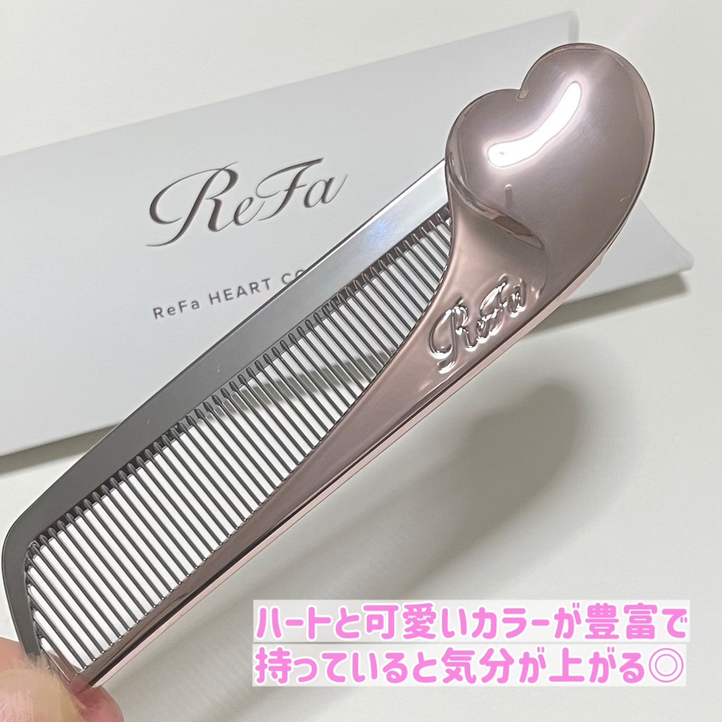 ReFa HEART COMB Aira/ReFa/ヘアコームを使ったクチコミ(2枚目)