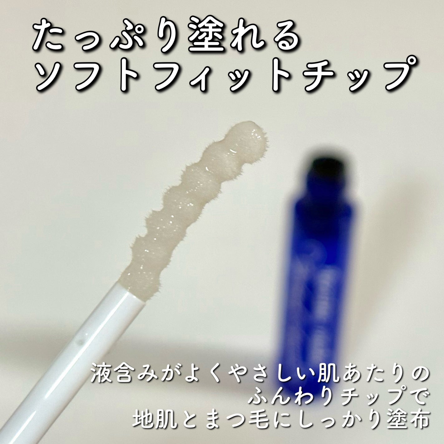 アイラッシュセラムEX/ヒロインメイク/まつげ美容液を使ったクチコミ(3枚目)