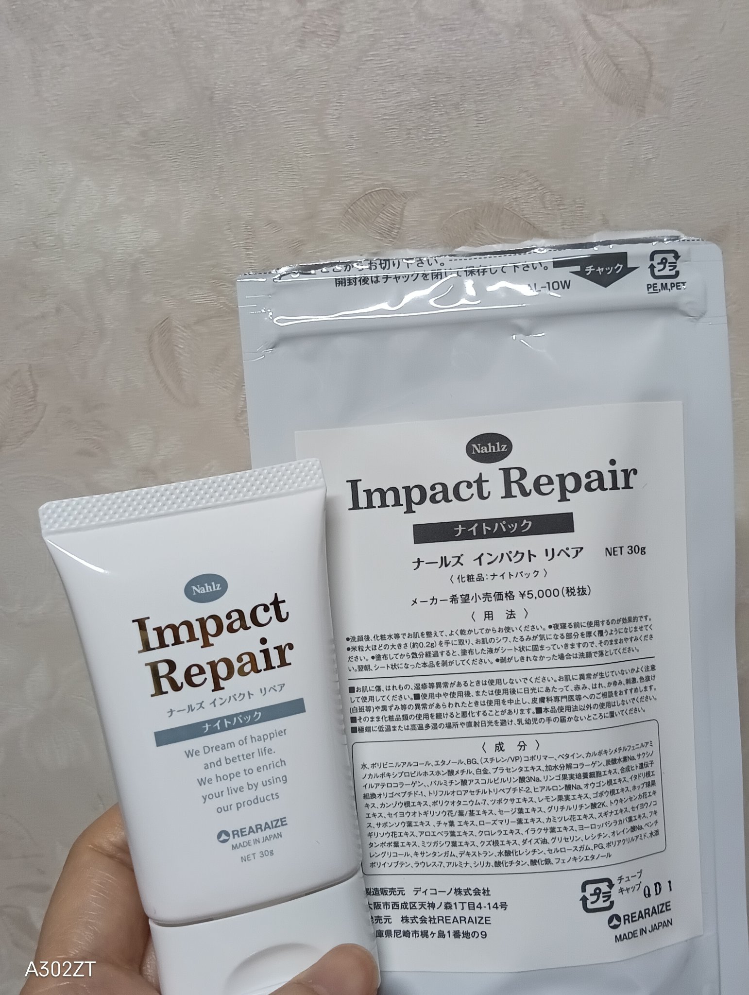 インパクトリベア/ナールス/洗い流すパック・マスクを使ったクチコミ（3枚目）