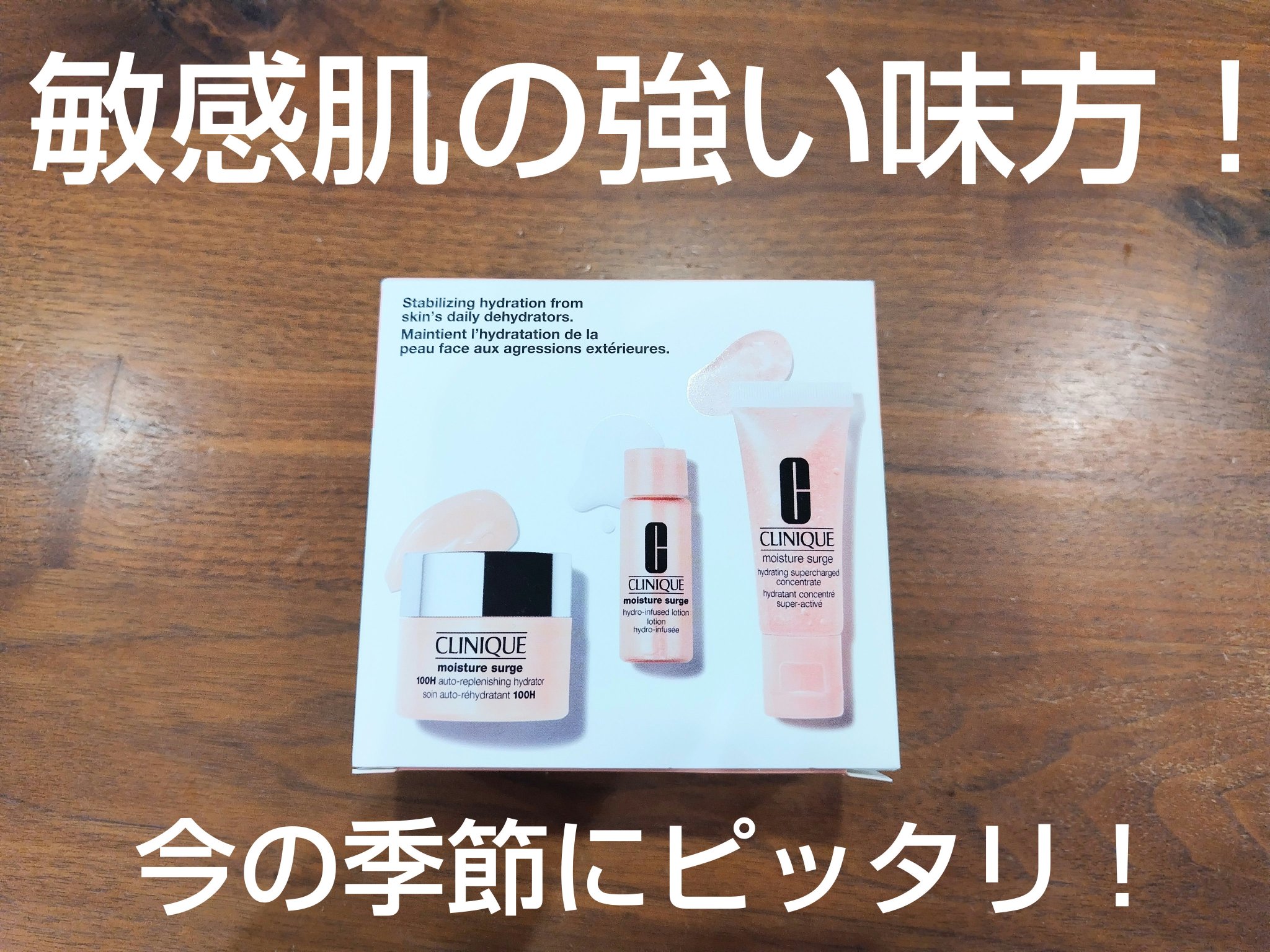 モイスチャー サージ ハイドレーティング コンセントレート/CLINIQUE/美容液を使ったクチコミ（1枚目）