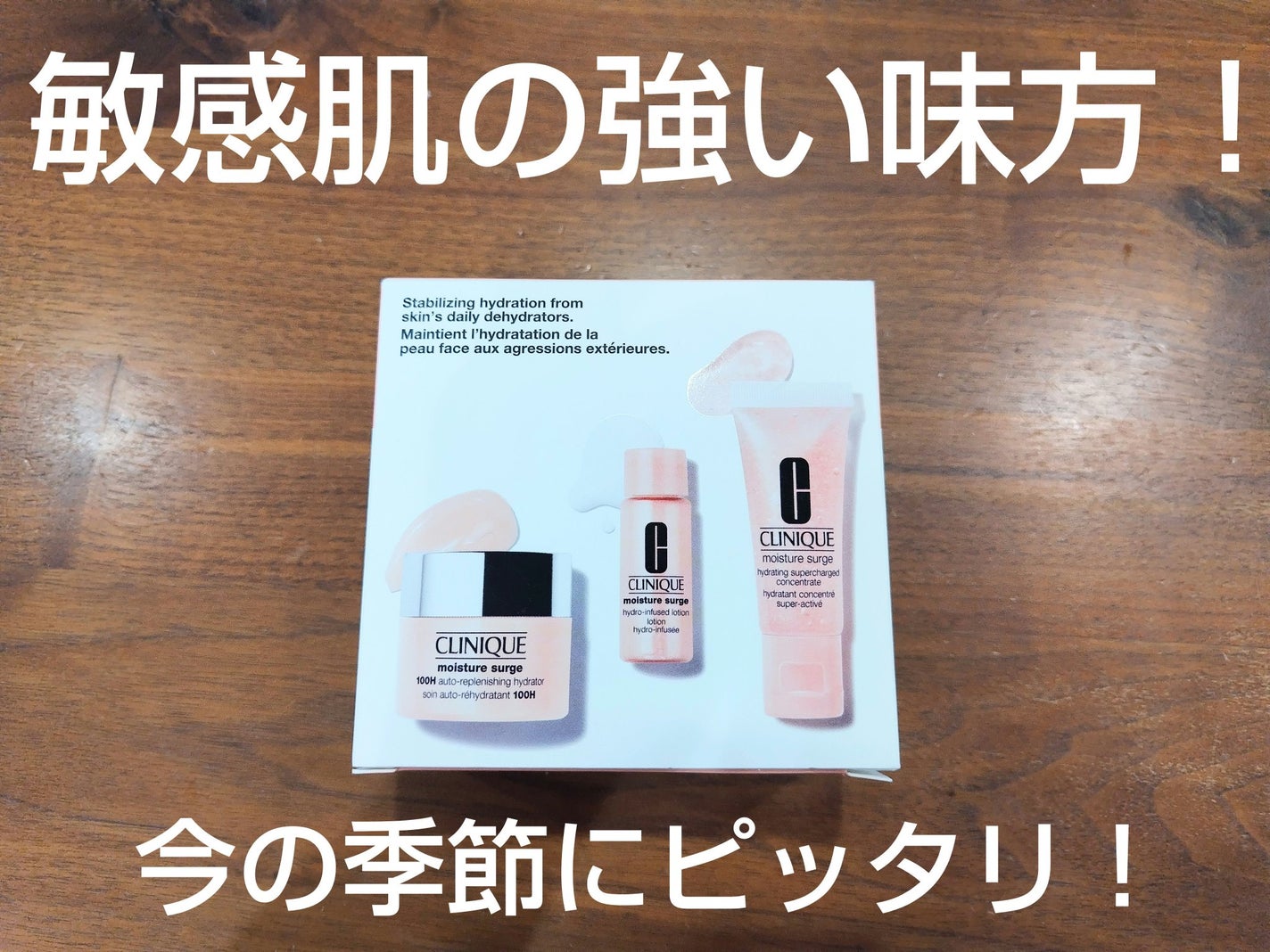 モイスチャー サージ ハイドレーティング コンセントレート/CLINIQUE/美容液を使ったクチコミ(1枚目)