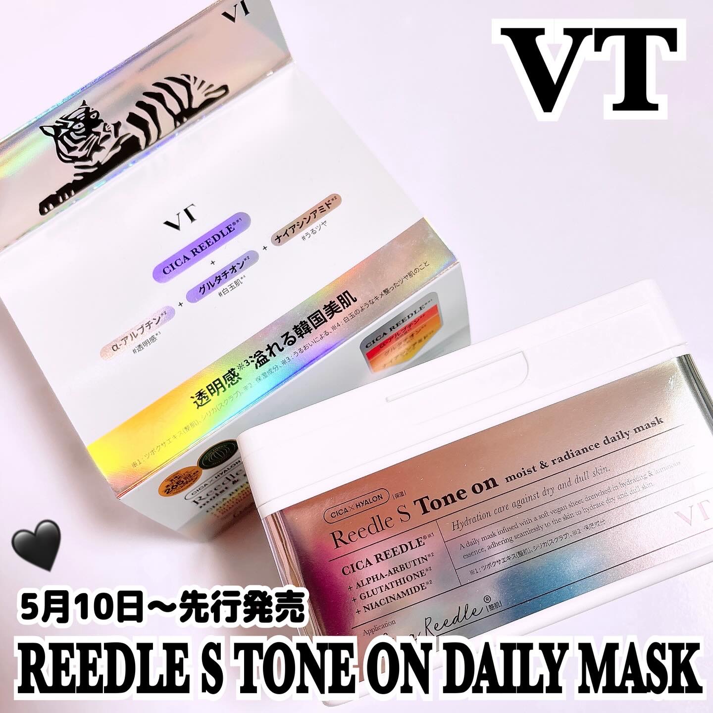 リードルＳトーンオンデイリーマスク/VT/シートマスク・パックを使ったクチコミ（1枚目）