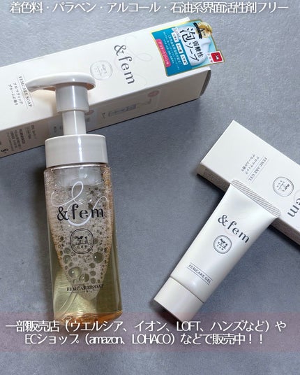 アンドフェム フェムケア泡ソープ/&fem/デリケートゾーンケアを使ったクチコミ(4枚目)