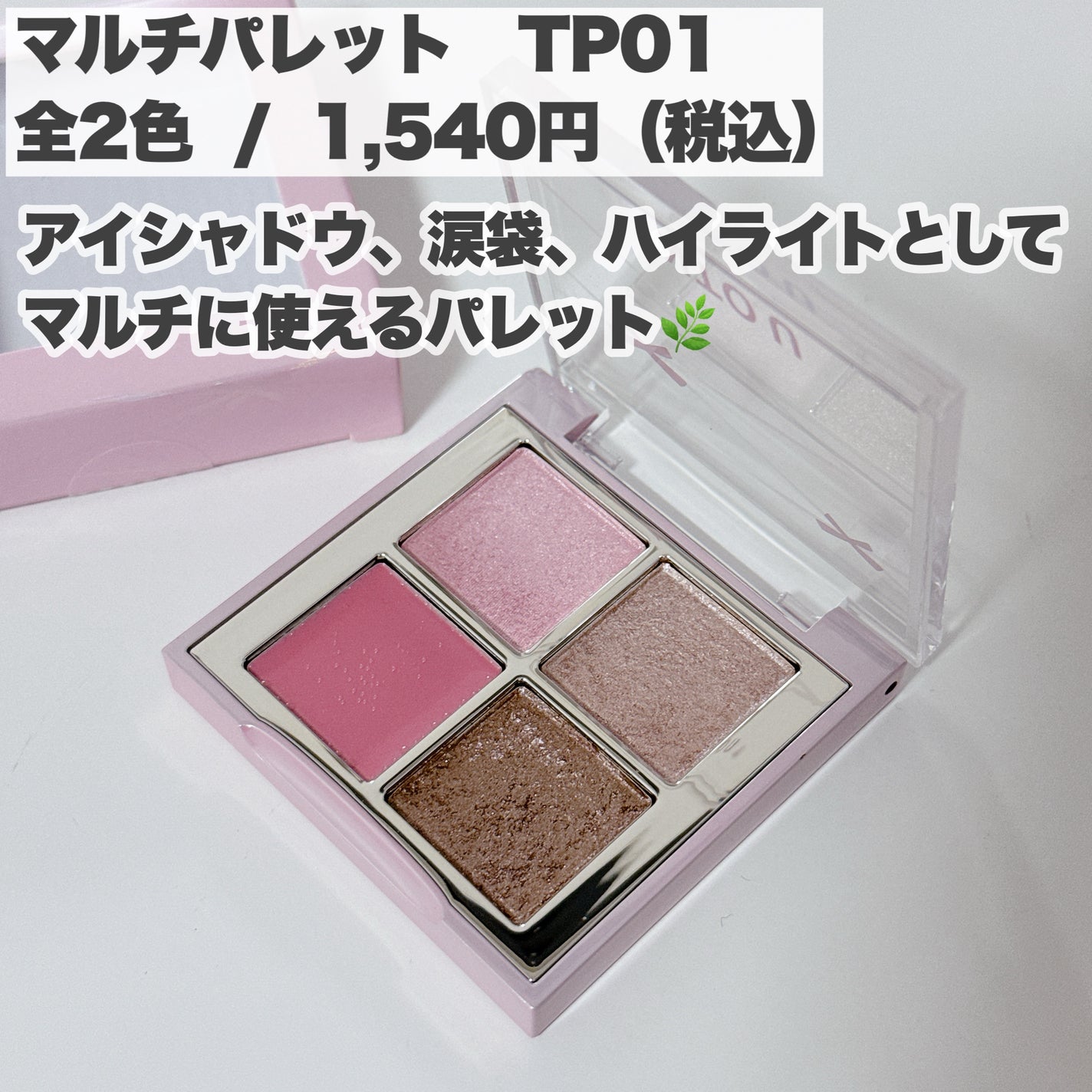 ジューシーパンピンググロス/INTO U/リップグロスを使ったクチコミ(8枚目)