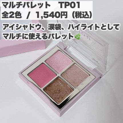 ジューシーパンピンググロス/INTO U/リップグロスを使ったクチコミ(8枚目)