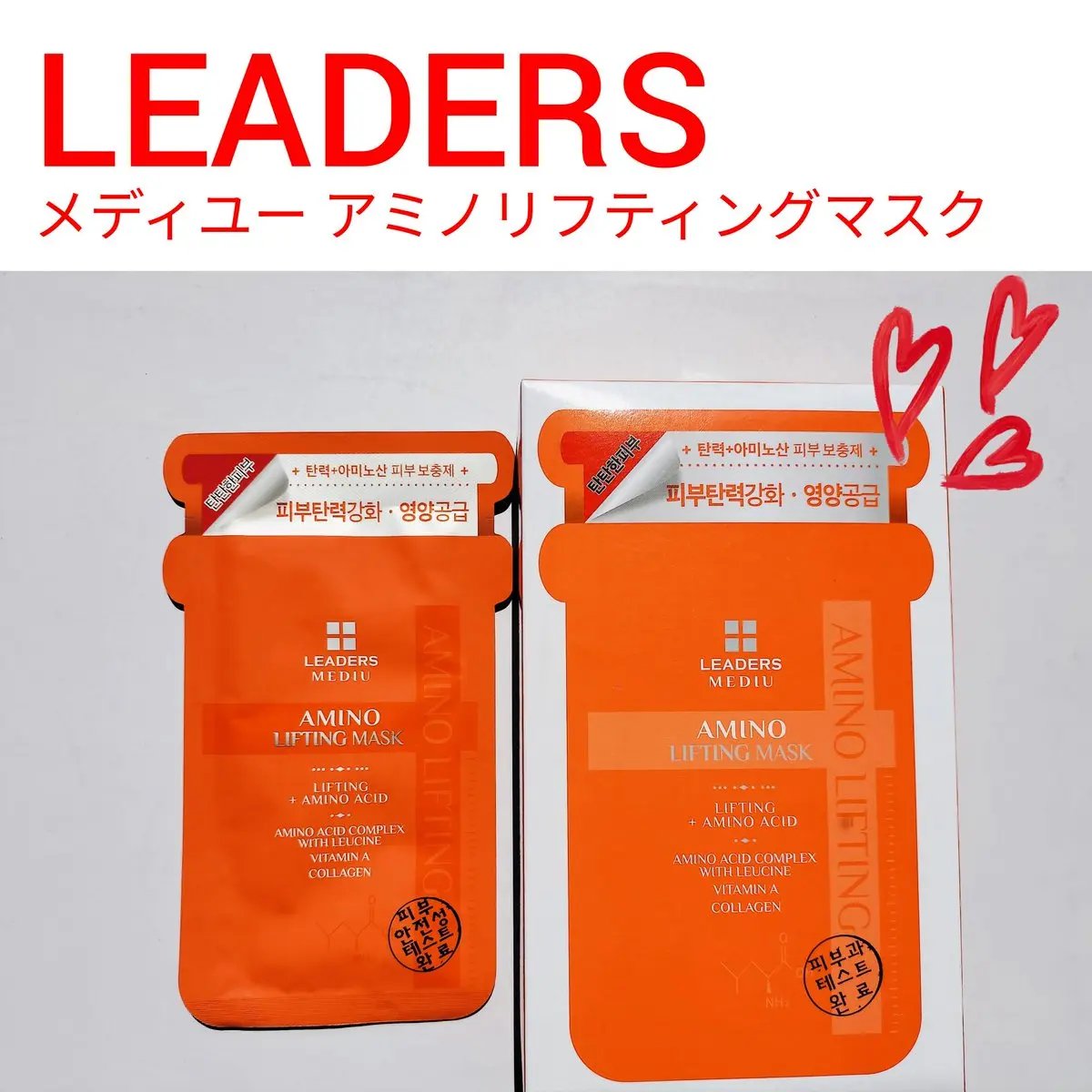 メディユーアミノリフティングマスク/LEADERS/シートマスク・パックを使ったクチコミ（1枚目）