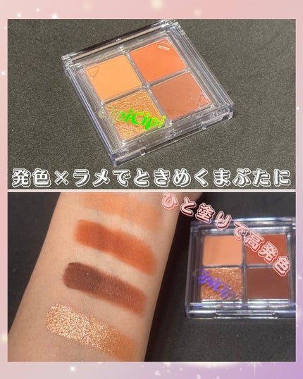 ドレッシーシャドウR/CipiCipi/アイシャドウパレットを使ったクチコミ(1枚目)