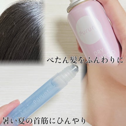 プルント ディープリペア ペアセット アイシークリスタル/Purunt./シャンプー・コンディショナーを使ったクチコミ(4枚目)