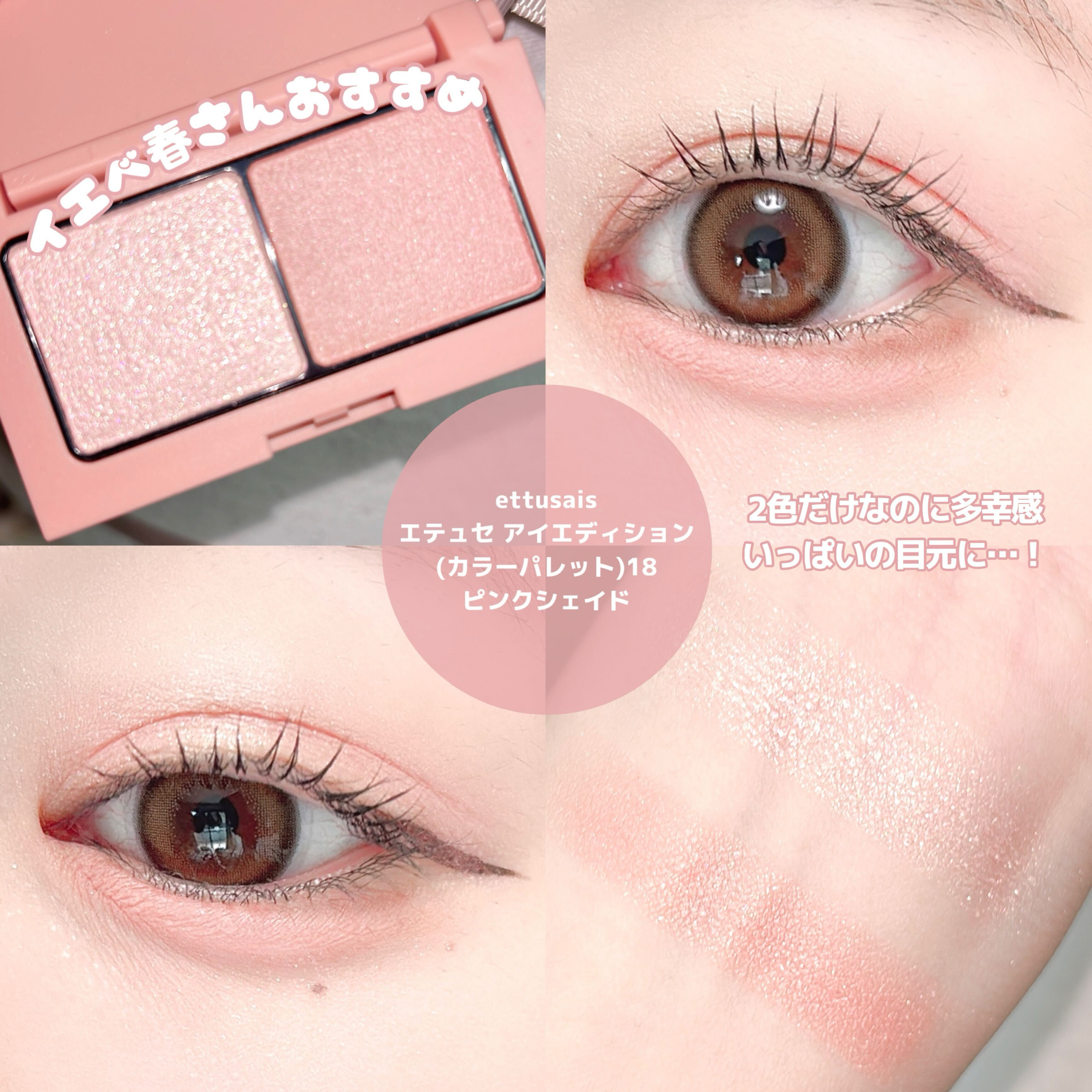 ペールトーンアイシャドウ/CEZANNE/アイシャドウを使ったクチコミ（2枚目）