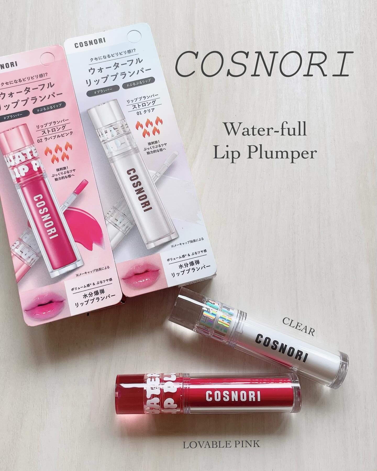 ウォーターフルリッププランパー/COSNORI/リッププランパーを使ったクチコミ（1枚目）
