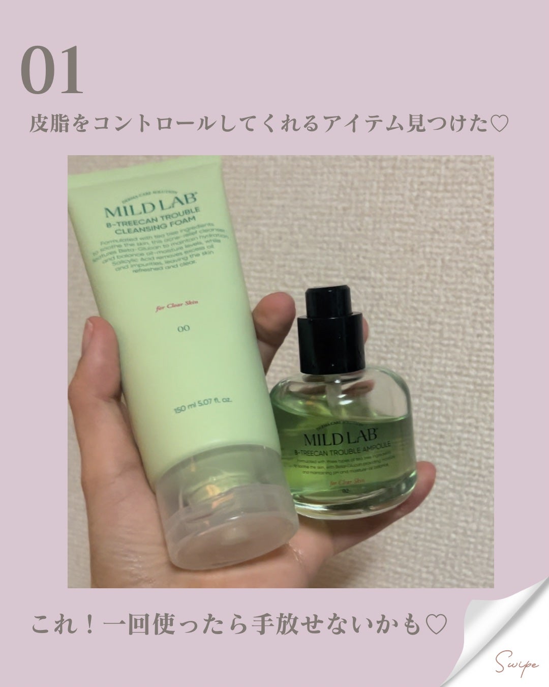 ベターツリカン肌荒れ美容液/Mildlab/美容液を使ったクチコミ(2枚目)