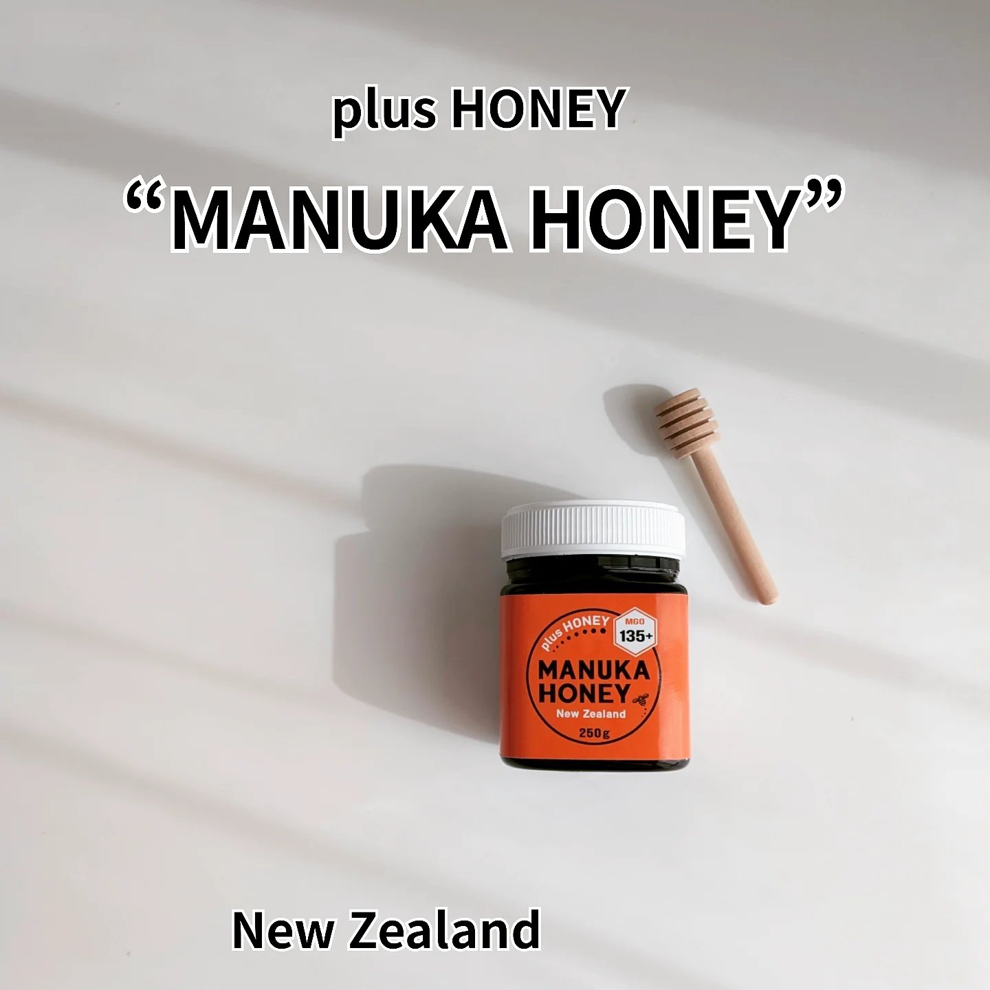 マヌカハニー MGO135+/plusHONEY/食品を使ったクチコミ（1枚目）