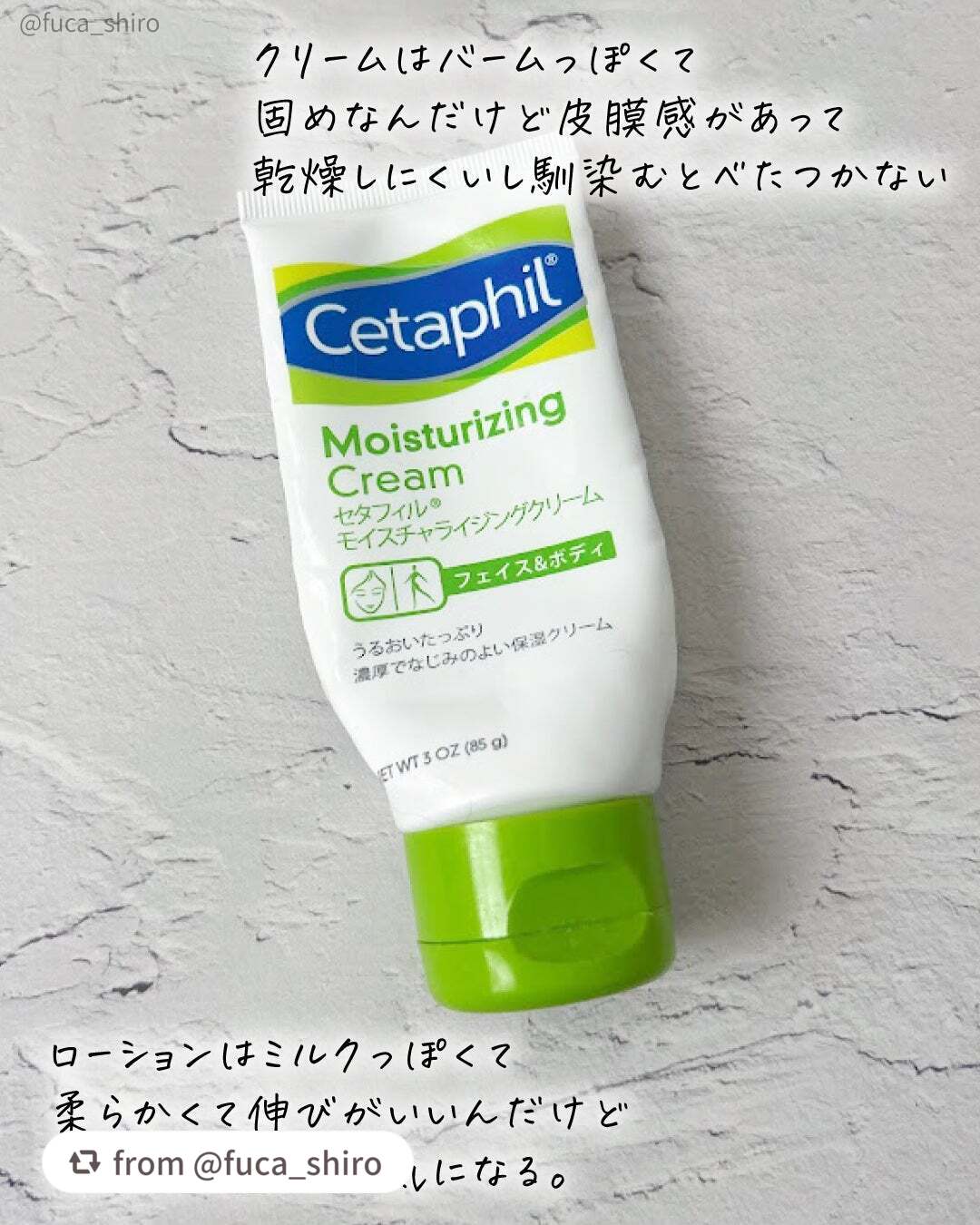 モイスチャライジング クリーム/セタフィル/ボディクリームを使ったクチコミ(2枚目)