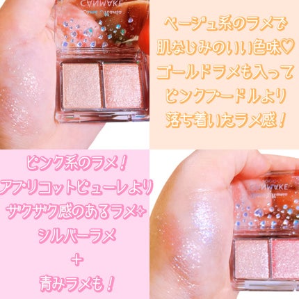 ラメマニア/キャンメイク/アイシャドウを使ったクチコミ(3枚目)