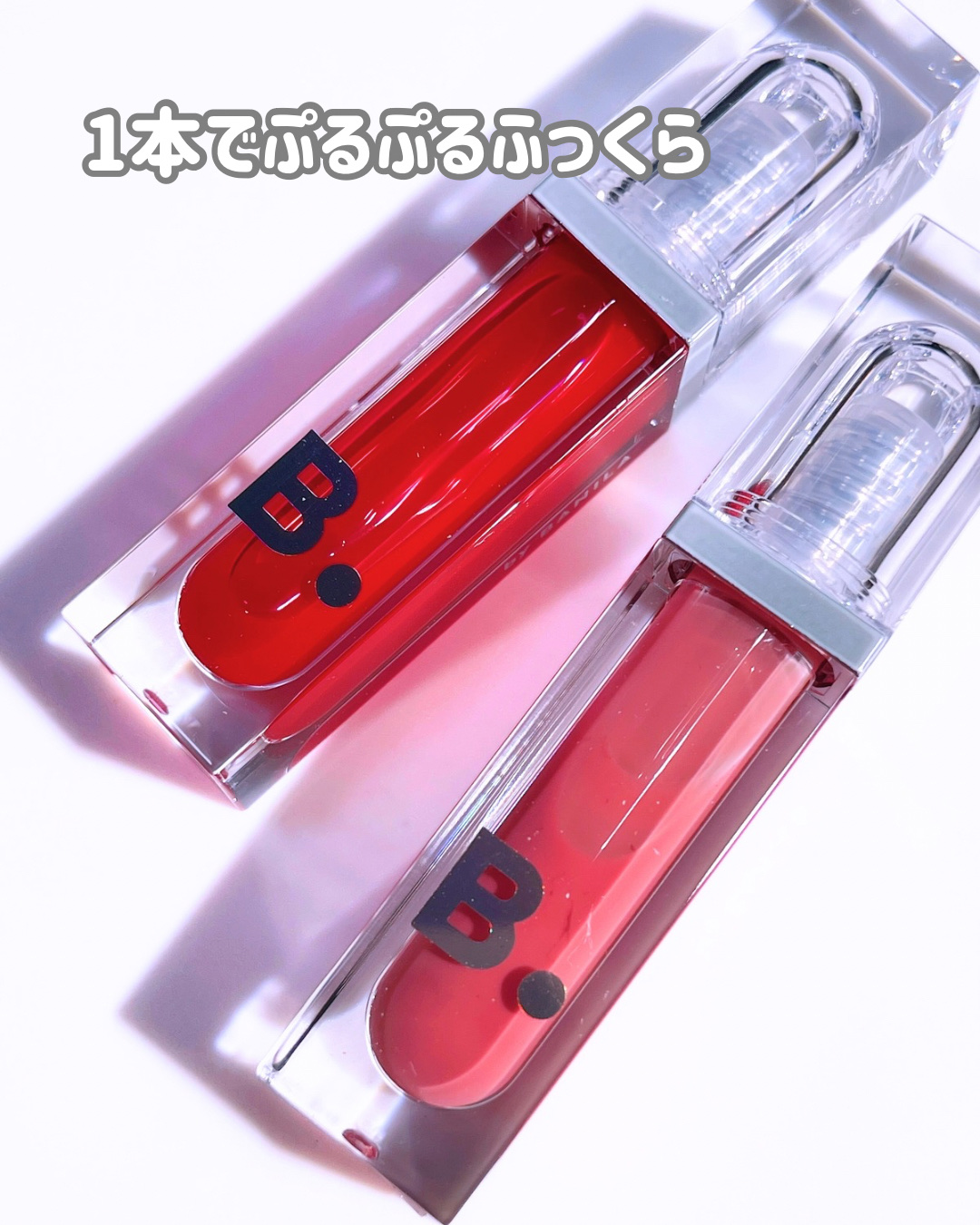 ボリュームリッププランパー/BANILA CO/リッププランパーを使ったクチコミ（2枚目）