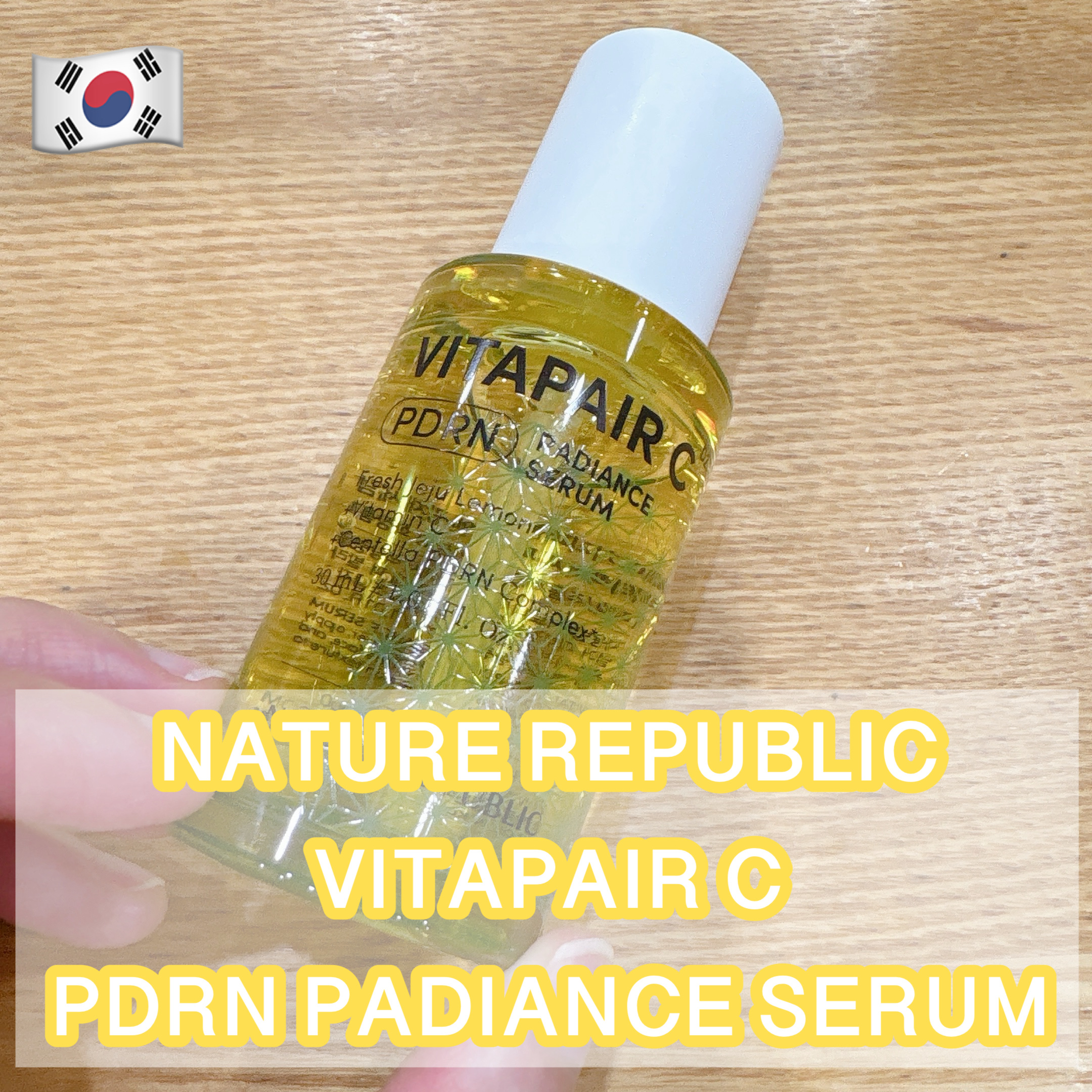 ビタペアCPDRN水潤セラム/ネイチャーリパブリック/美容液を使ったクチコミ（1枚目）