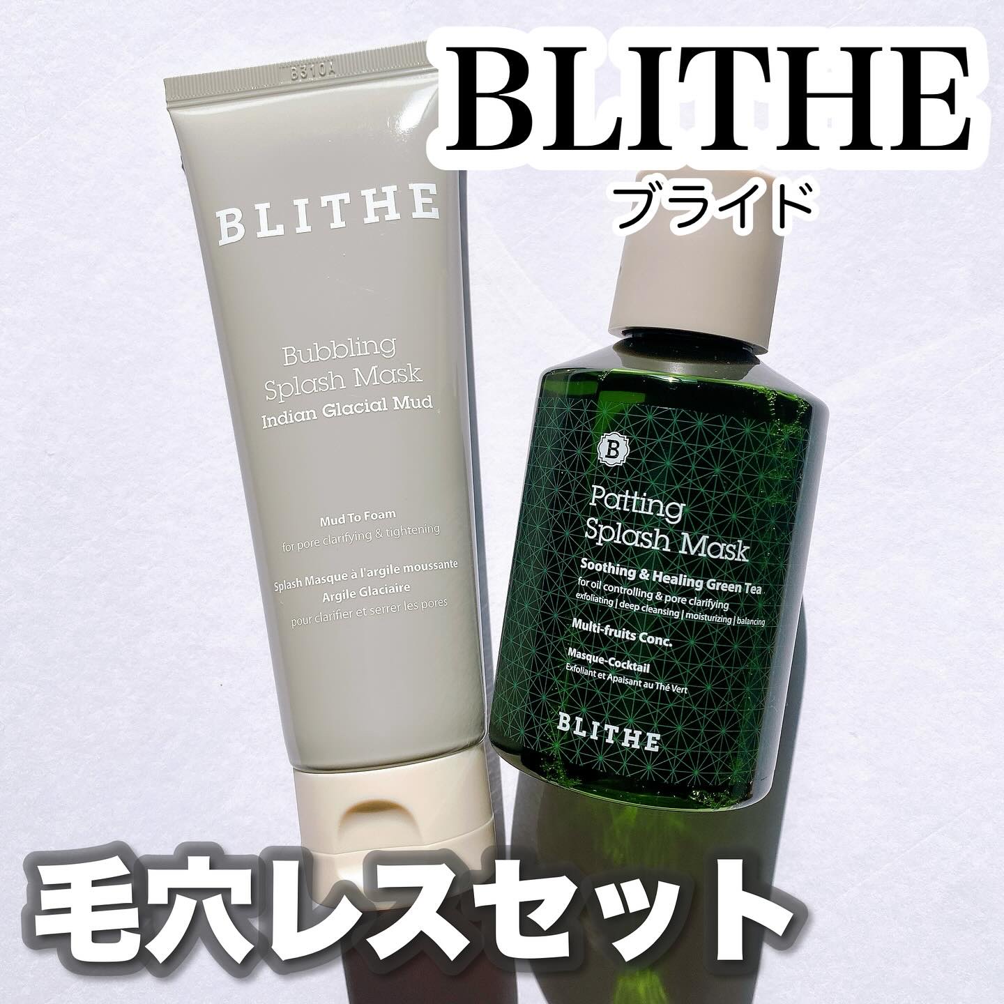 Patting Splash Mask Soothing & Heeling Green tea/BLITHE/その他洗顔料を使ったクチコミ（1枚目）