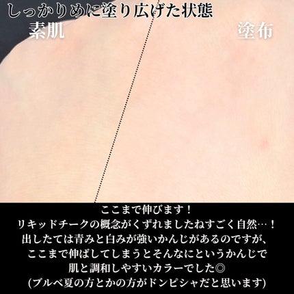 ペタルドロップリキッドブラッシャー/DEAR DAHLIA/リキッドチークを使ったクチコミ(5枚目)