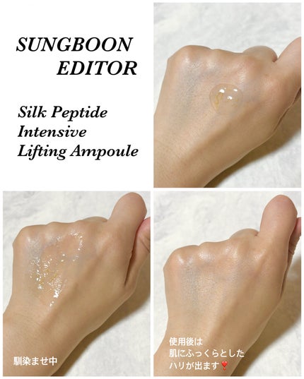 ã·ã«ã¯ããããã€ã³ãã³ã·ããªããã£ã³ã°ã¢ã³ãã«/SUNGBOON EDITORïŒæåãšãã£ã¿ãŒïŒ/çŸå®¹æ¶²ã䜿ã£ãã¯ãã³ãïŒ3æç®ïŒ