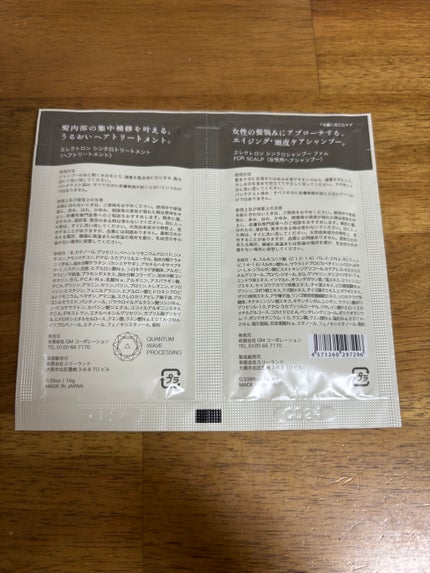 シンクロシャンプー ファム FOR SCALP/シンクロトリートメント/ELECTRON/市販シャンプーを使ったクチコミ(3枚目)