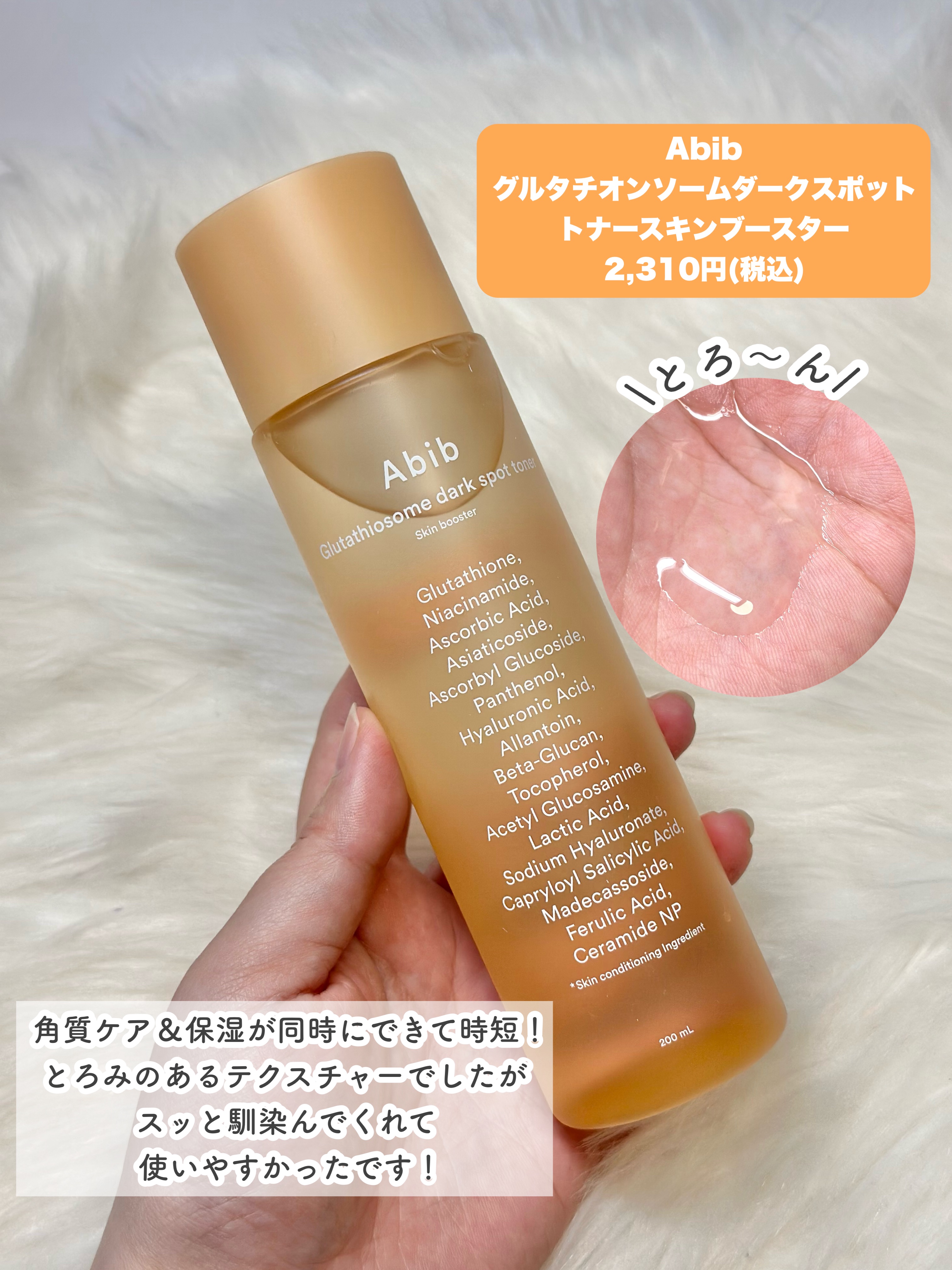 グルタチオンソームクリームビタチューブ/Abib /フェイスクリームを使ったクチコミ（2枚目）