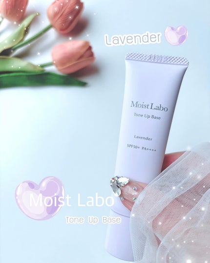 モイストラボ トーンアップ下地/Moist Labo/化粧下地を使ったクチコミ(1枚目)