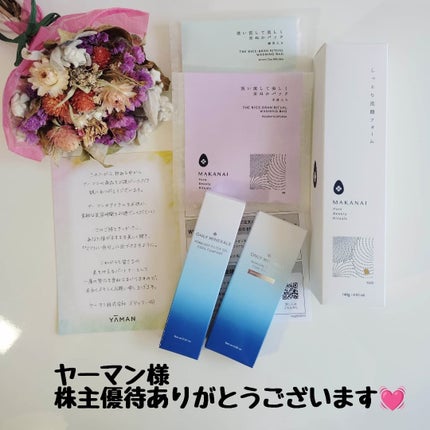 しっとり洗顔フォーム(静けさが訪れる香り)/まかないこすめ/洗顔フォームを使ったクチコミ(1枚目)