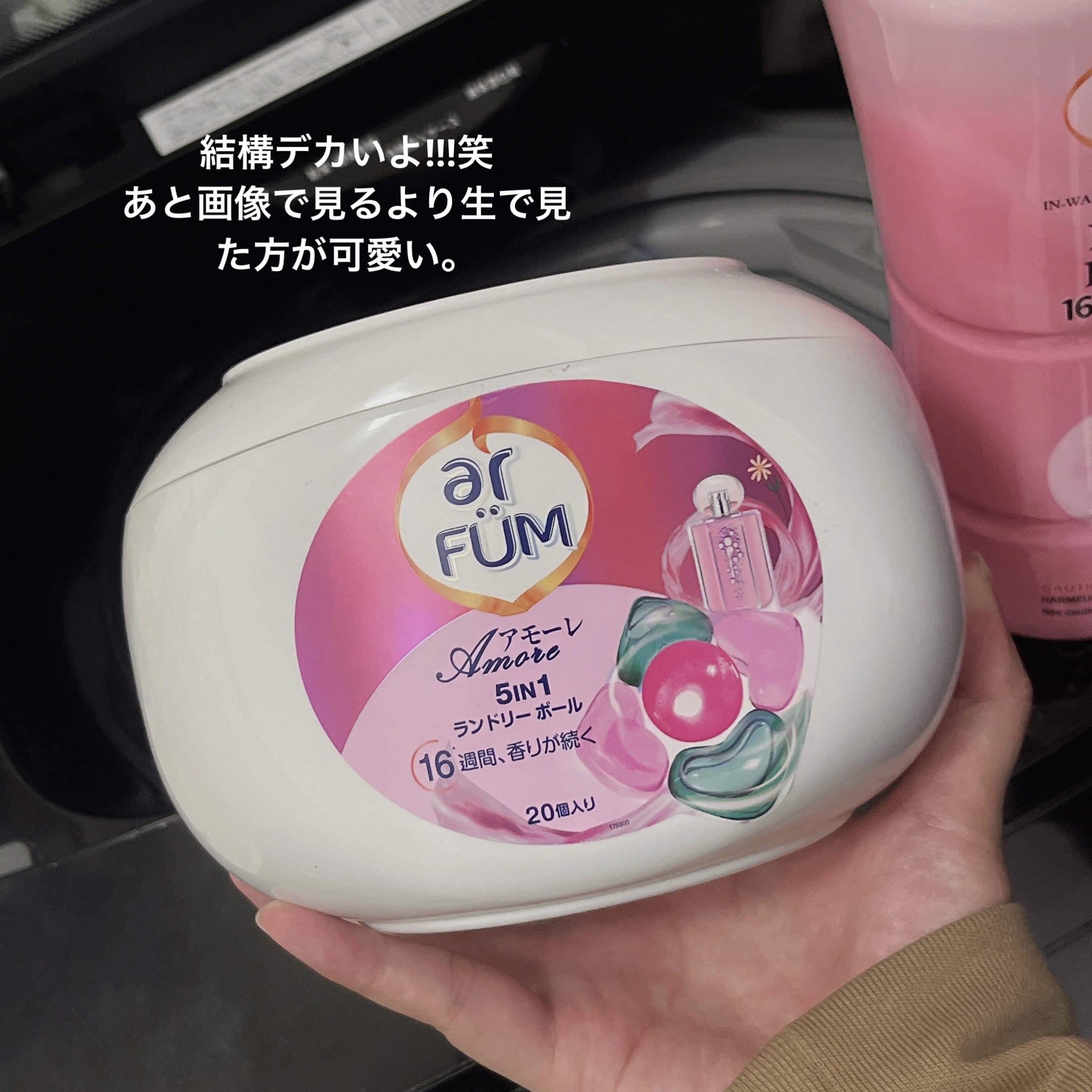 アモーレ ランドリーボール/arFUM/洗濯洗剤を使ったクチコミ（3枚目）
