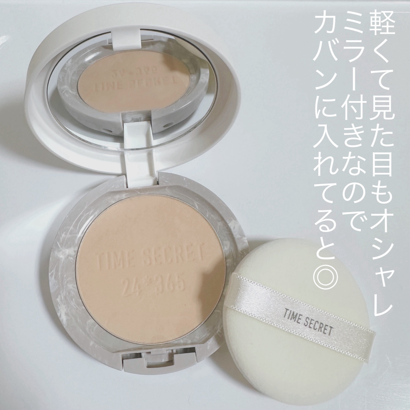 ミネラル 薬用プレストパウダー/TIME SECRET/プレストパウダーを使ったクチコミ（2枚目）