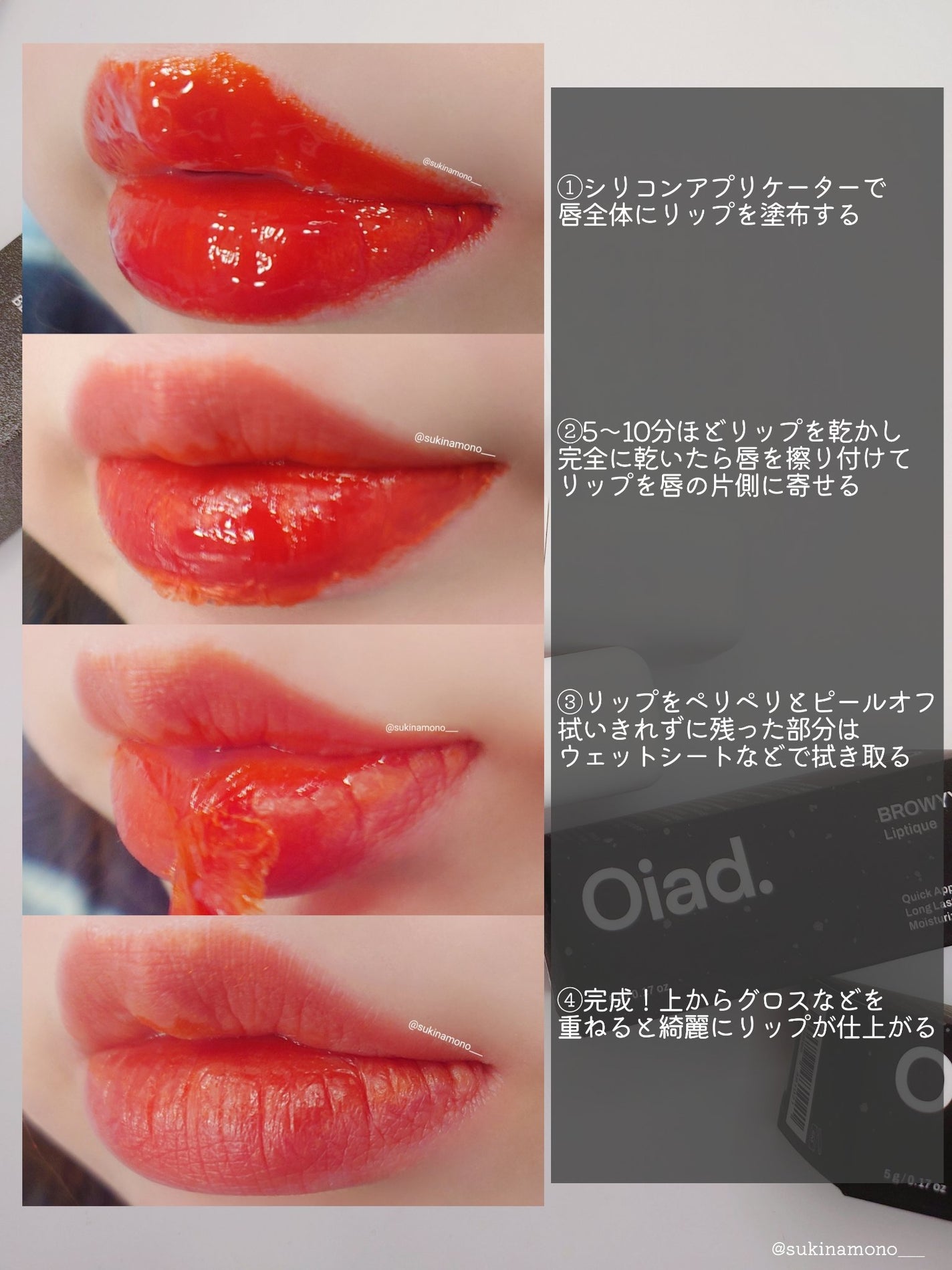 リップティーク/oiad/口紅を使ったクチコミ(4枚目)