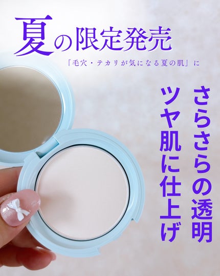 エテュセ ポアレスプライマー クール/ettusais/化粧下地を使ったクチコミ(5枚目)