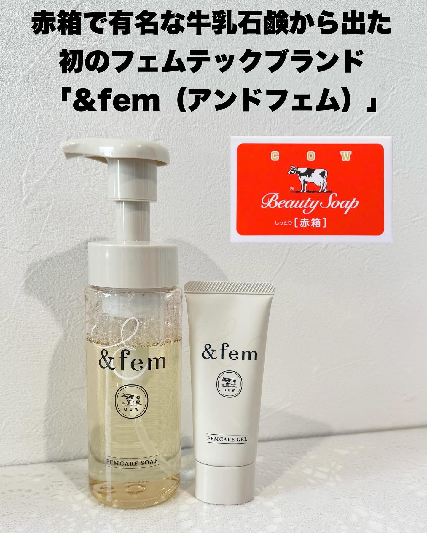 アンドフェム フェムケア泡ソープ/＆fem/デリケートゾーンケアを使ったクチコミ（2枚目）