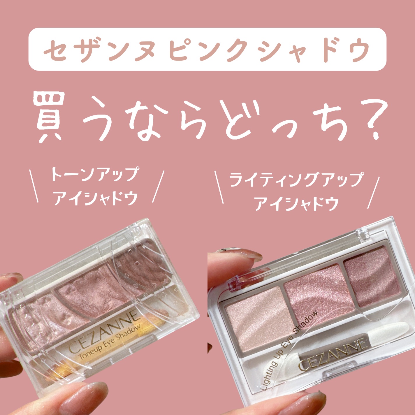 ライティングアップアイシャドウ/CEZANNE/アイシャドウを使ったクチコミ（1枚目）