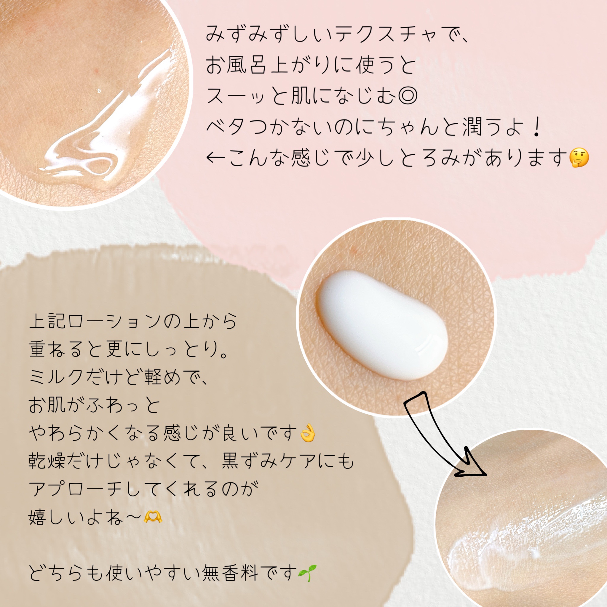 イロハ トリートメントローション/iroha INTIMATE CARE/デリケートゾーンケアを使ったクチコミ（2枚目）