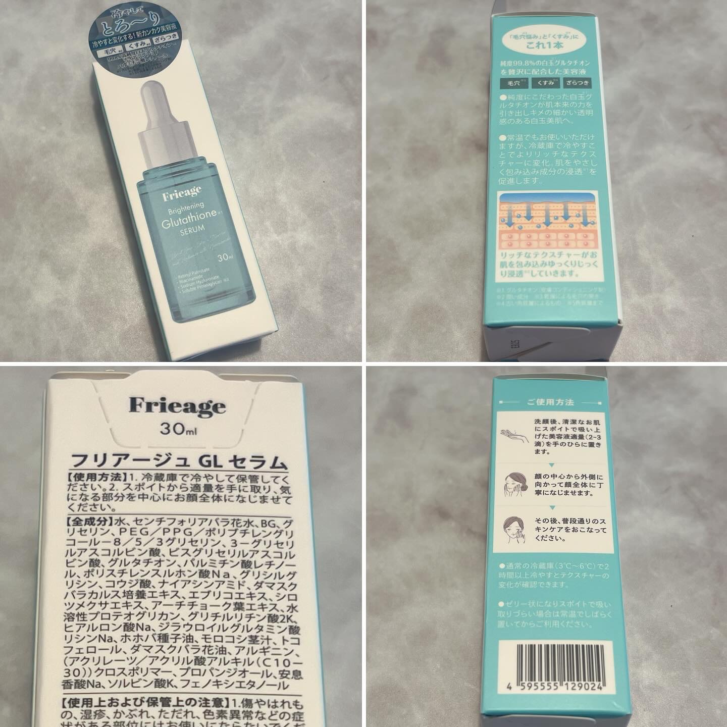 フリアージュGLセラム/フリアージュ/美容液を使ったクチコミ（3枚目）