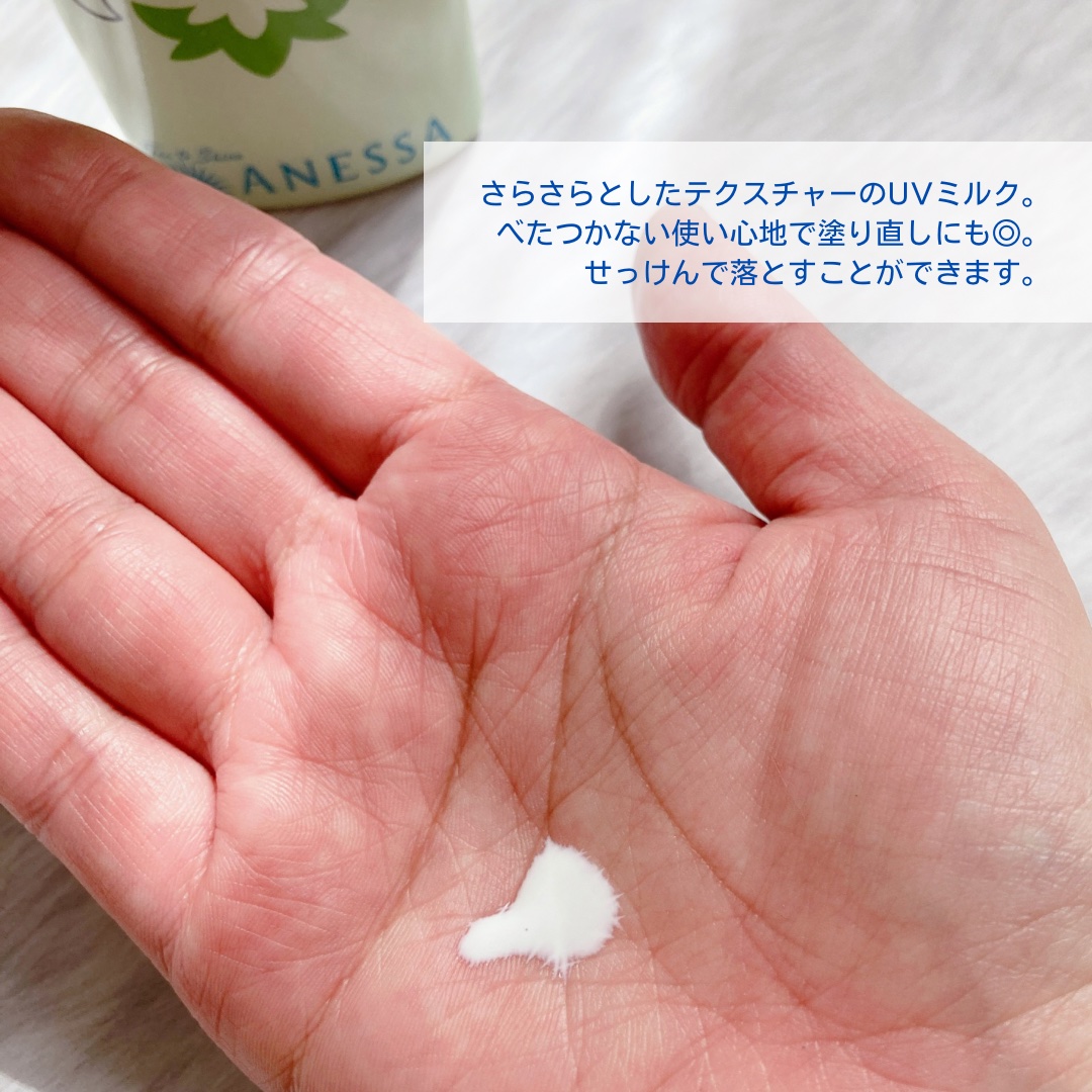 アネッサ　パーフェクトUV　スキンケアミルク　NA/アネッサ/日焼け止めミルクを使ったクチコミ（3枚目）