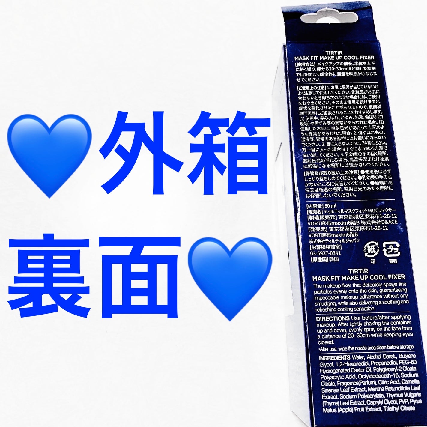 マスクフィットメイクアップ クールフィクサー/TIRTIR(ティルティル)/フィックスミストを使ったクチコミ(2枚目)