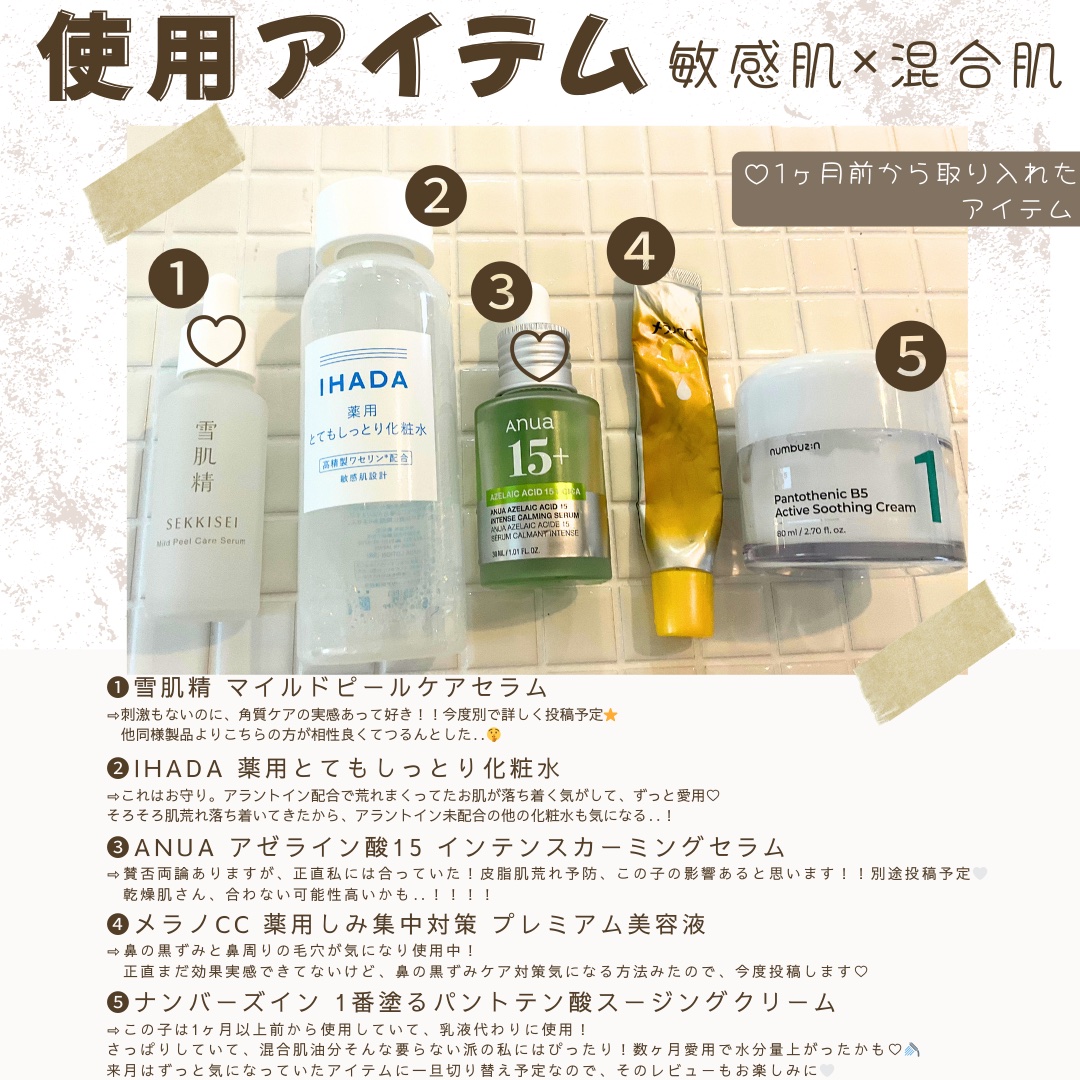 薬用ローション（とてもしっとり）/IHADA/化粧水を使ったクチコミ（3枚目）