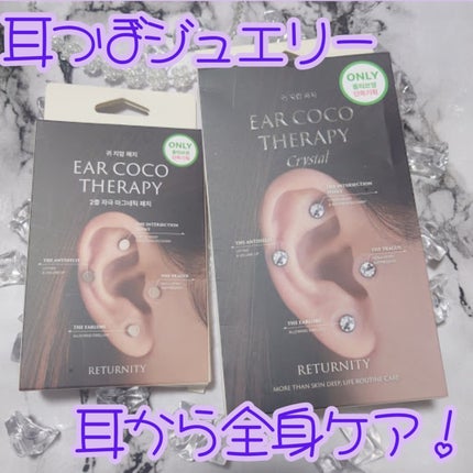 イヤーセラピー/RETURNITY/その他を使ったクチコミ(1枚目)